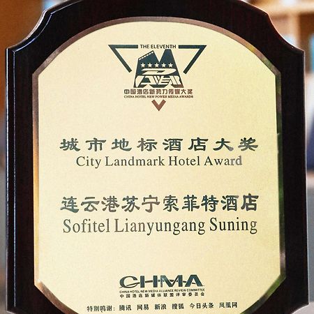 Hotel Sofitel Lianyungang Suning Zewnętrze zdjęcie